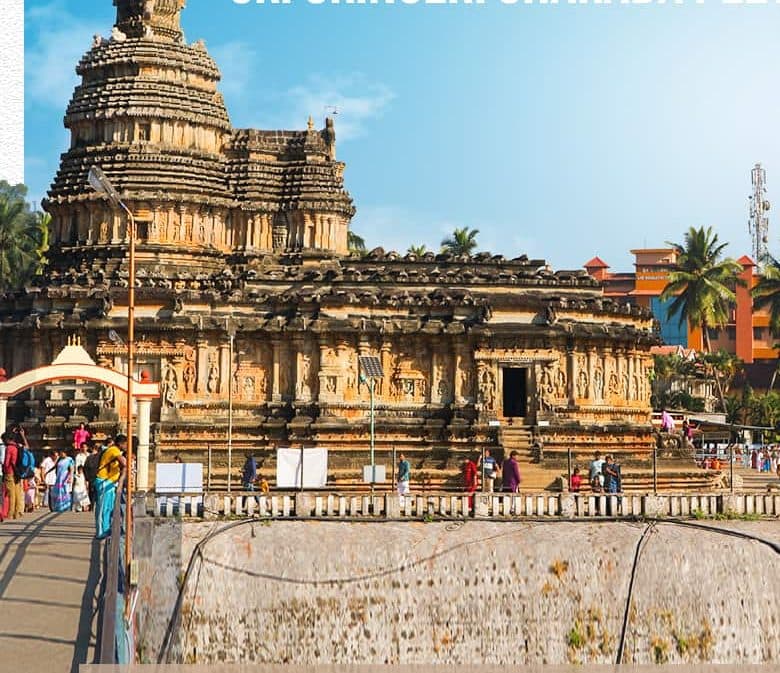 Sringeri